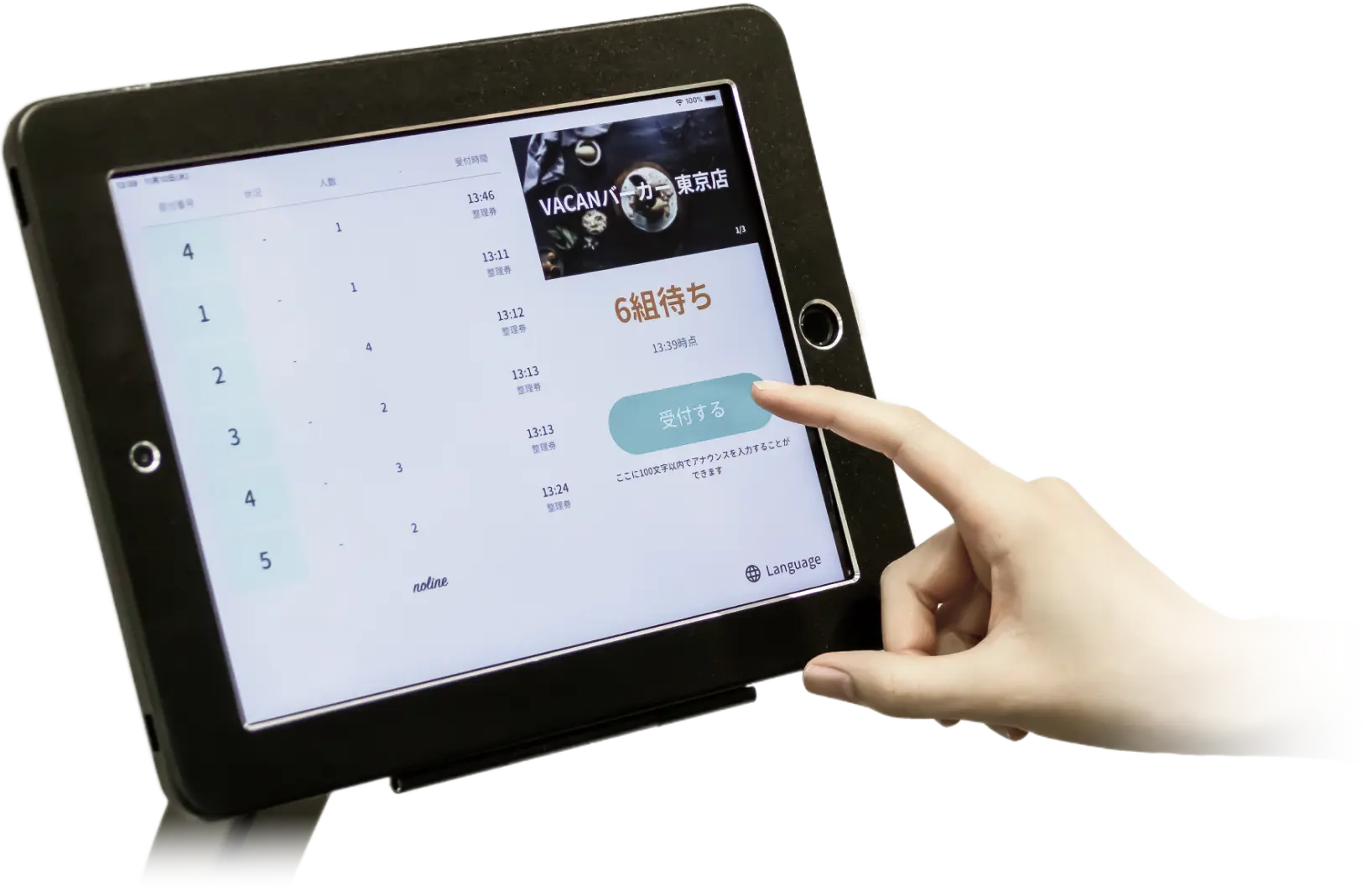 飲食店やイベントなどの順番待ちに デジタル整理券システム VACAN Q ticket