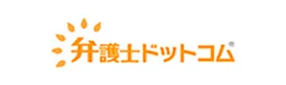 弁護士ドットコム