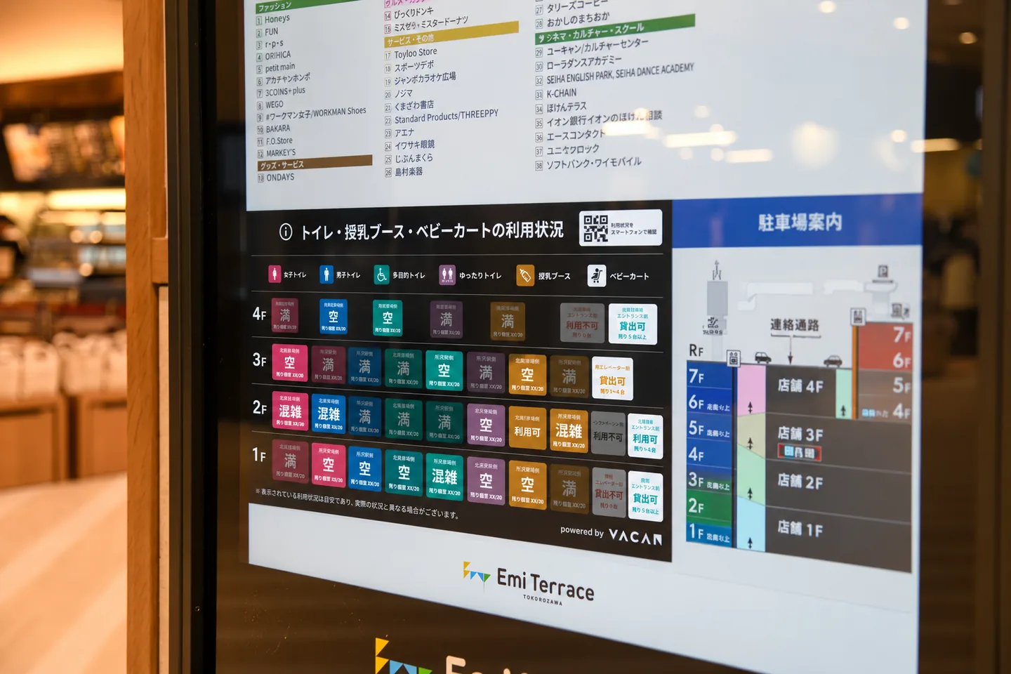 エミテラス所沢のトイレの空きを表示するサイネージ