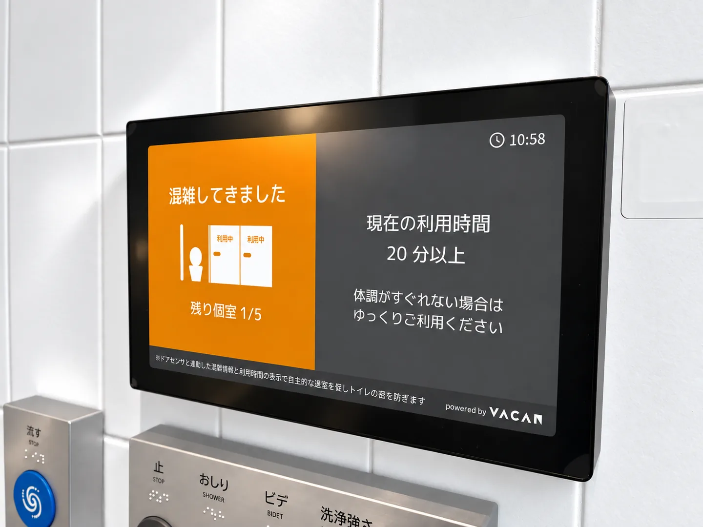 トイレの個室の空きを表示する「AirKnock」