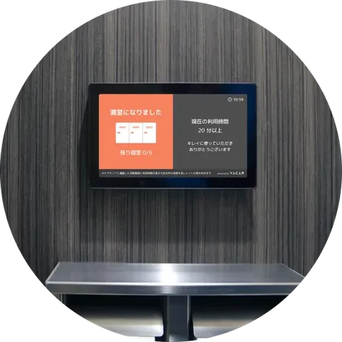 トイレの空き状況を表示するサイネージ