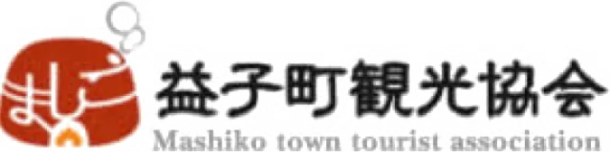益子陶器市（益子町観光協会）