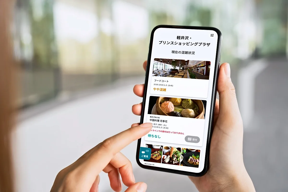 軽井沢・プリンスショッピングプラザの混雑状況を表示するスマートフォン
