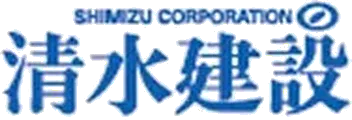 清水建設