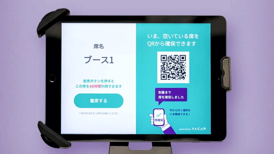 席の空きと予約を表示するタブレット
