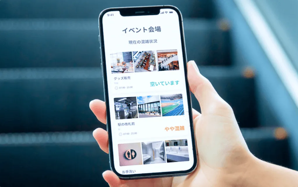 イベント会場の混雑状況を見るスマートフォンの画面