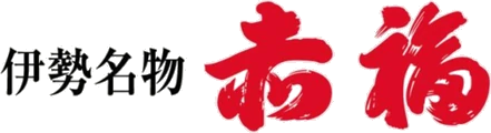 赤福