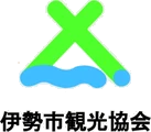 伊勢市観光協会