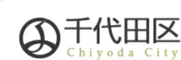千代田区
