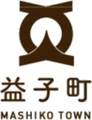 益子町