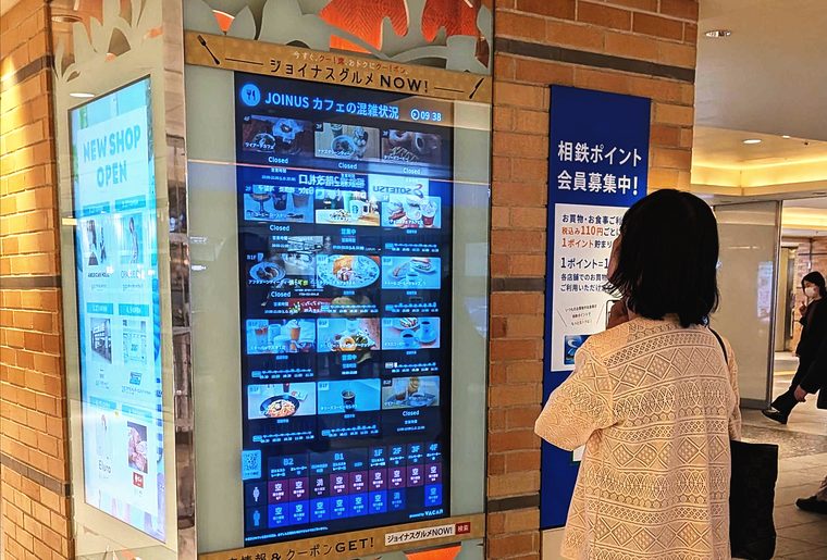 カフェの混雑状況と化粧室の空き状況を表示する柱型サイネージ（相鉄ジョイナス）