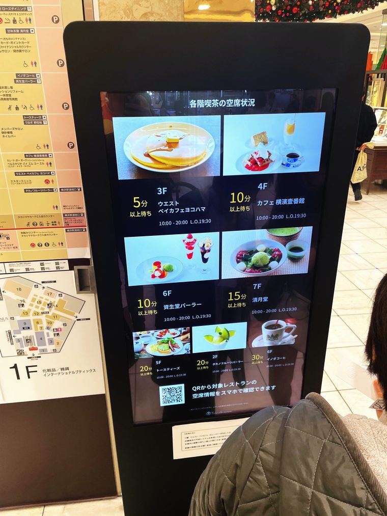 各階の喫茶の空席状況を表示するサイネージ（横浜高島屋）