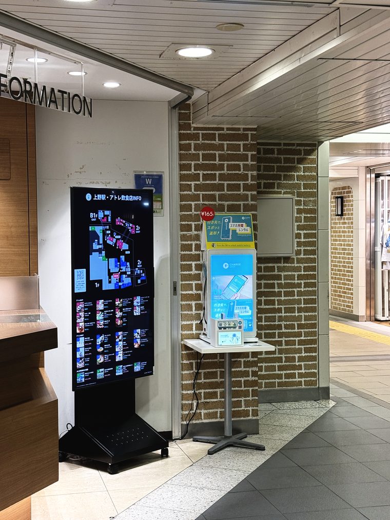 アトレの飲食店案内サイネージ（JR上野駅）