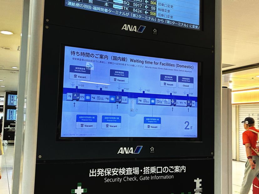 出発保安検査場・搭乗口の案内サイネージ（羽田空港）