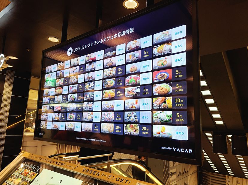 飲食店の混雑状況を表示するサイネージ（相鉄ジョイナス）