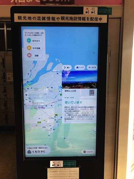 観光案内所のサイネージ（伊勢市）