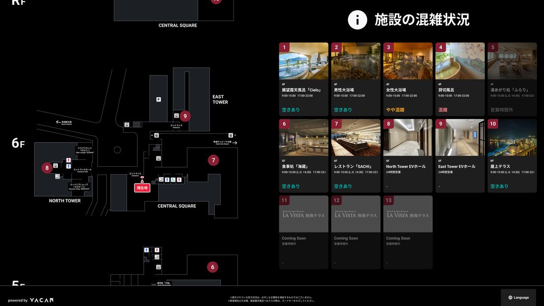 館内施設の混雑状況をフロア図で表示した画面（ラビスタ熱海）