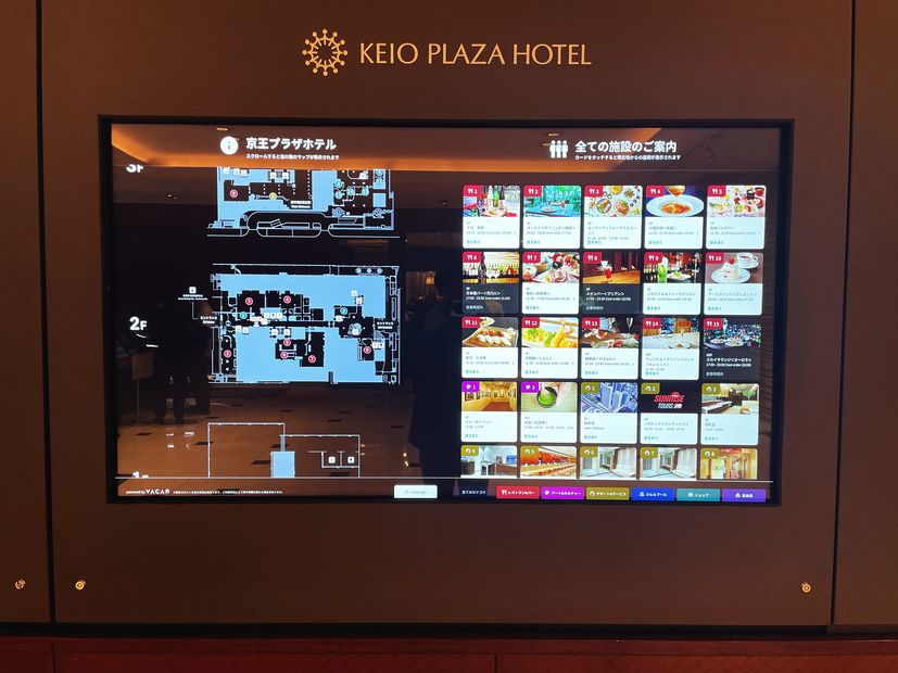 ホテルの大型館内案内サイネージ（京王プラザホテル）