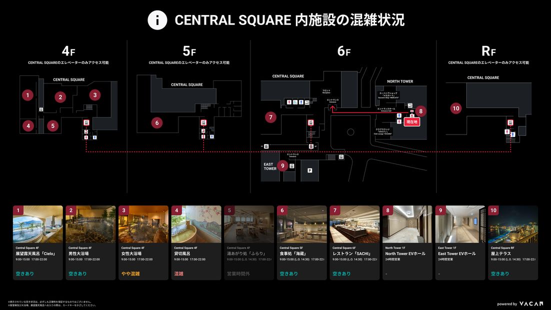 館内施設の混雑状況をフロア図で表示した画面（ラビスタ熱海）