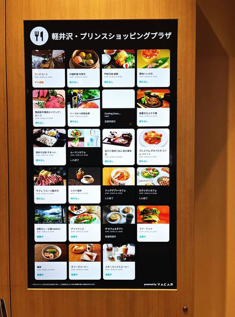 アウトレットの店舗案内サイネージ（軽井沢プリンスショッピングプラザ）