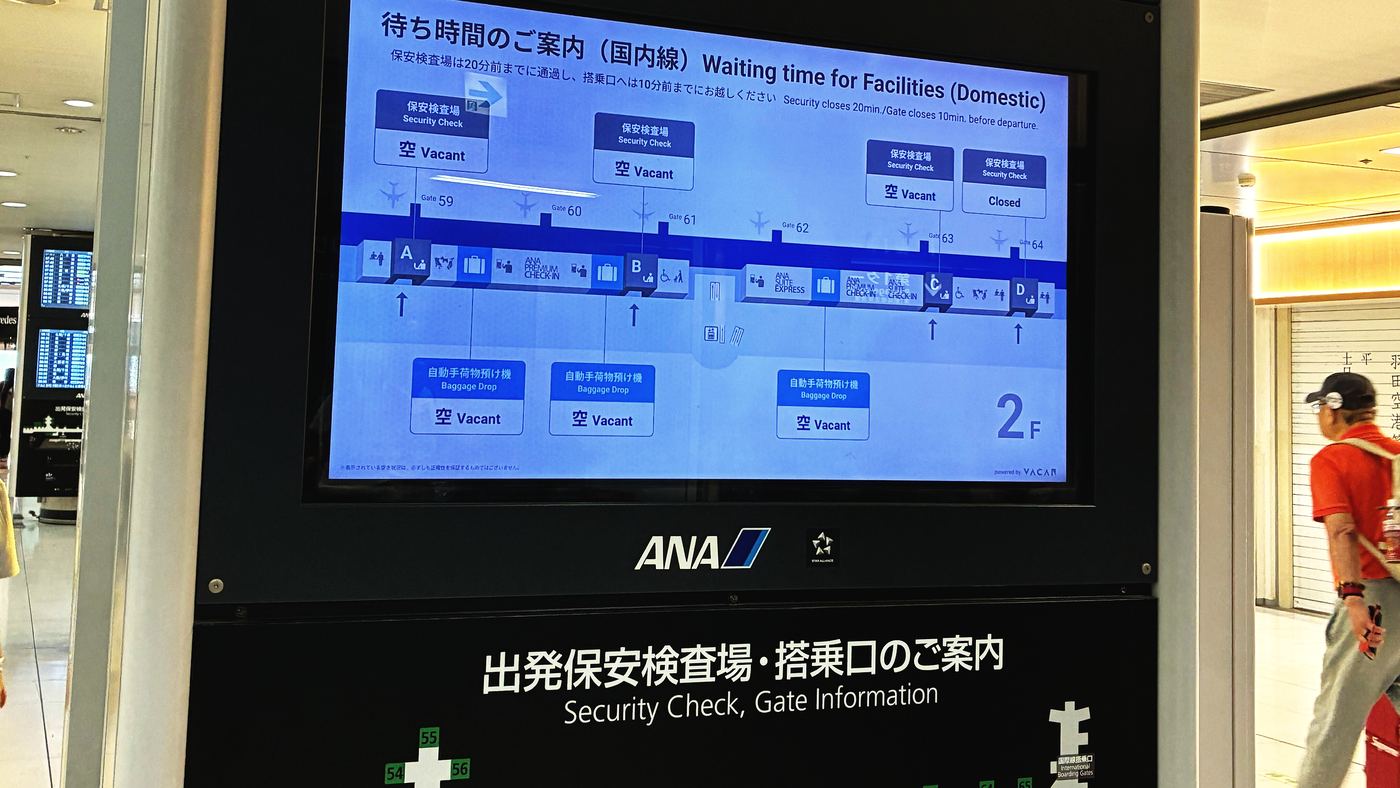 空港の保安検査待ち時間サイネージ（羽田空港）