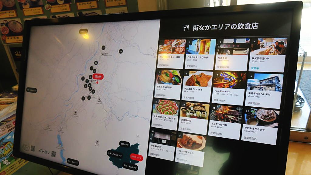 道の駅に設置された観光案内サイネージ（秩父市）