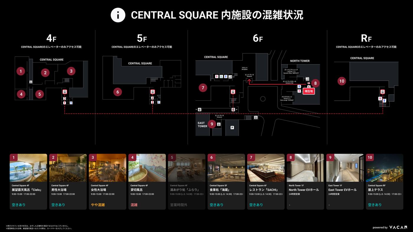 館内施設の混雑状況をフロア図で表示した画面（ラビスタ熱海）