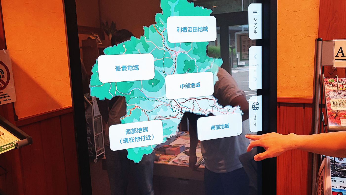 エリアを選んで観光情報を見られる観光案内サイネージ（下仁田町）