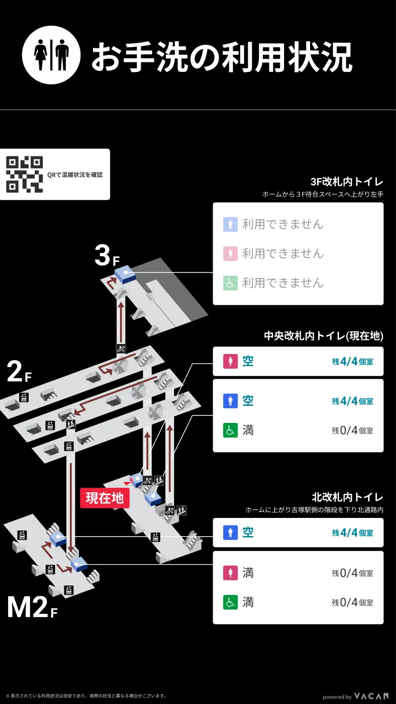 JR博多駅 トイレ満空サイネージ