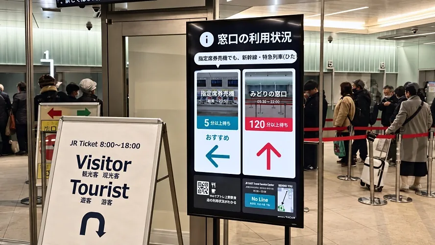 JR東日本 上野駅さま