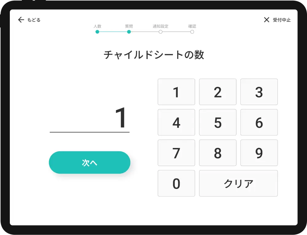 独自の質問項目の追加