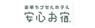 anshinoyado