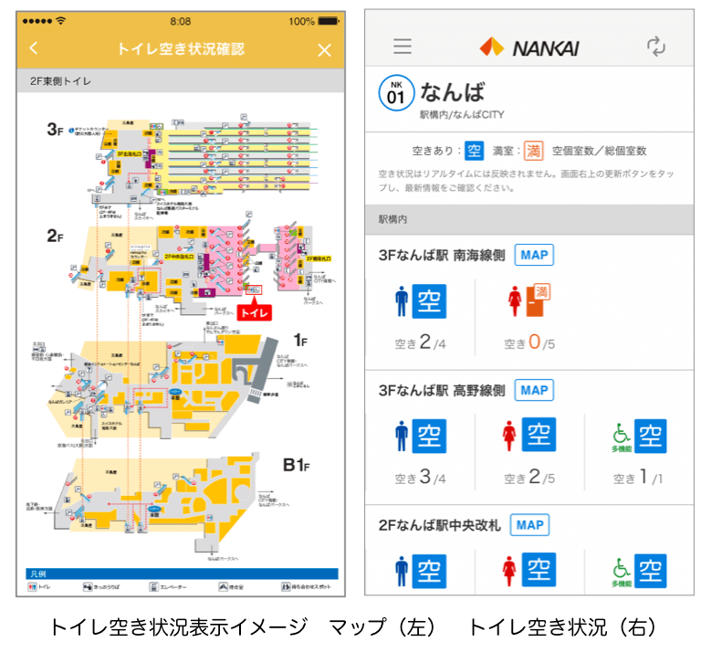 南海電鉄難波駅・なんばCITY画面イメージ