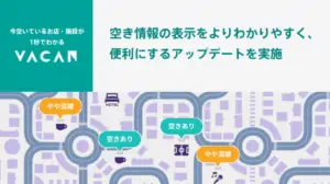 Mapsのデザインアップデート