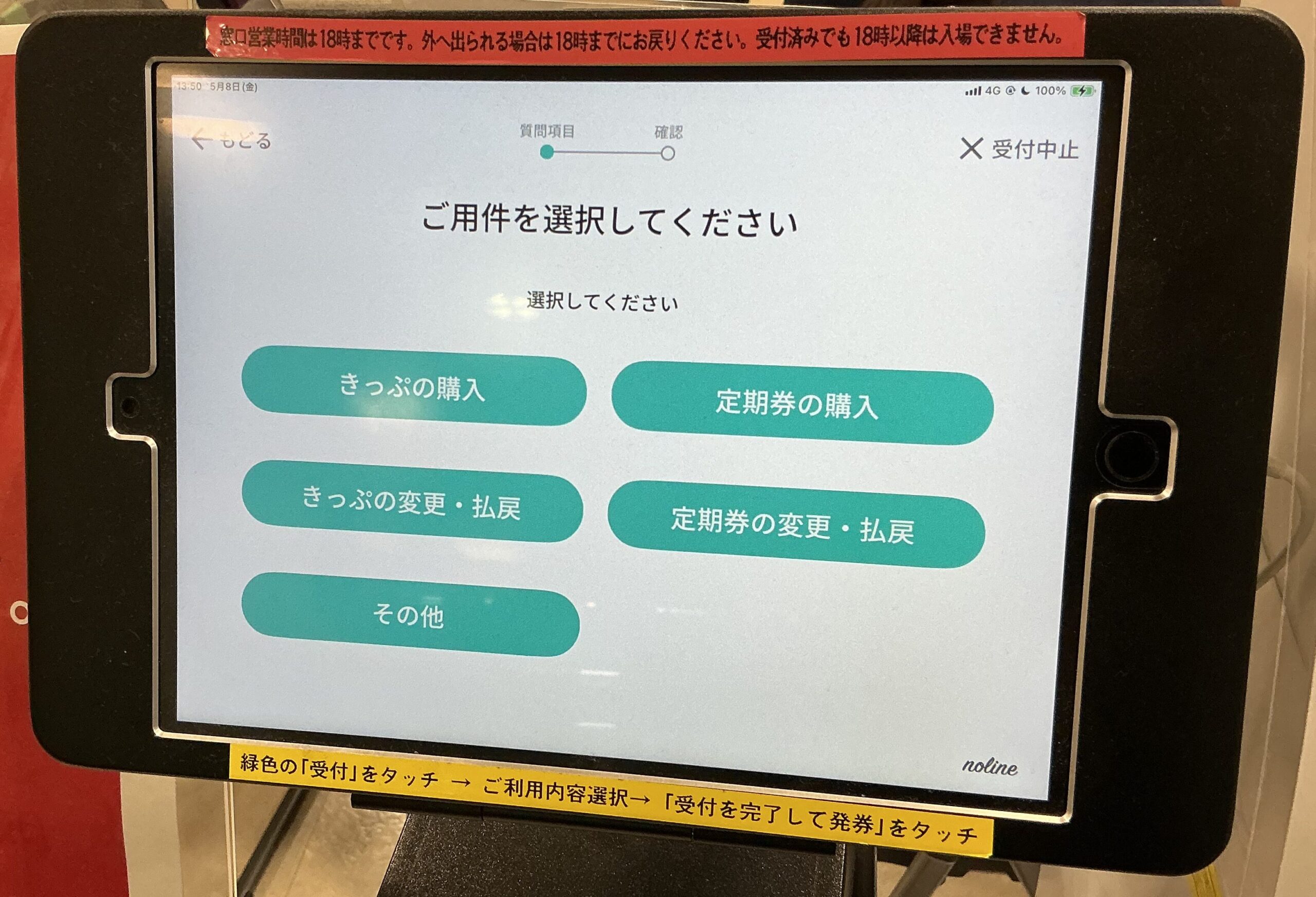 メニュー画面